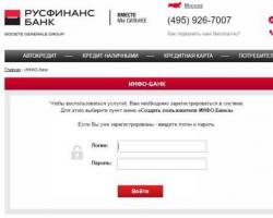 Русфинанс банк личный кабинет — российский коммерческий банк