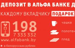 Вклады в валюте для физических лиц в Беларусбанке — список депозитов и процентные ставки